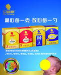 贝智康奶粉