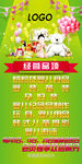 可爱宝宝宣传海报