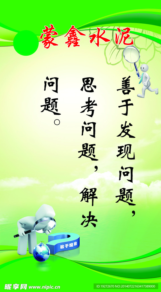 企业文化