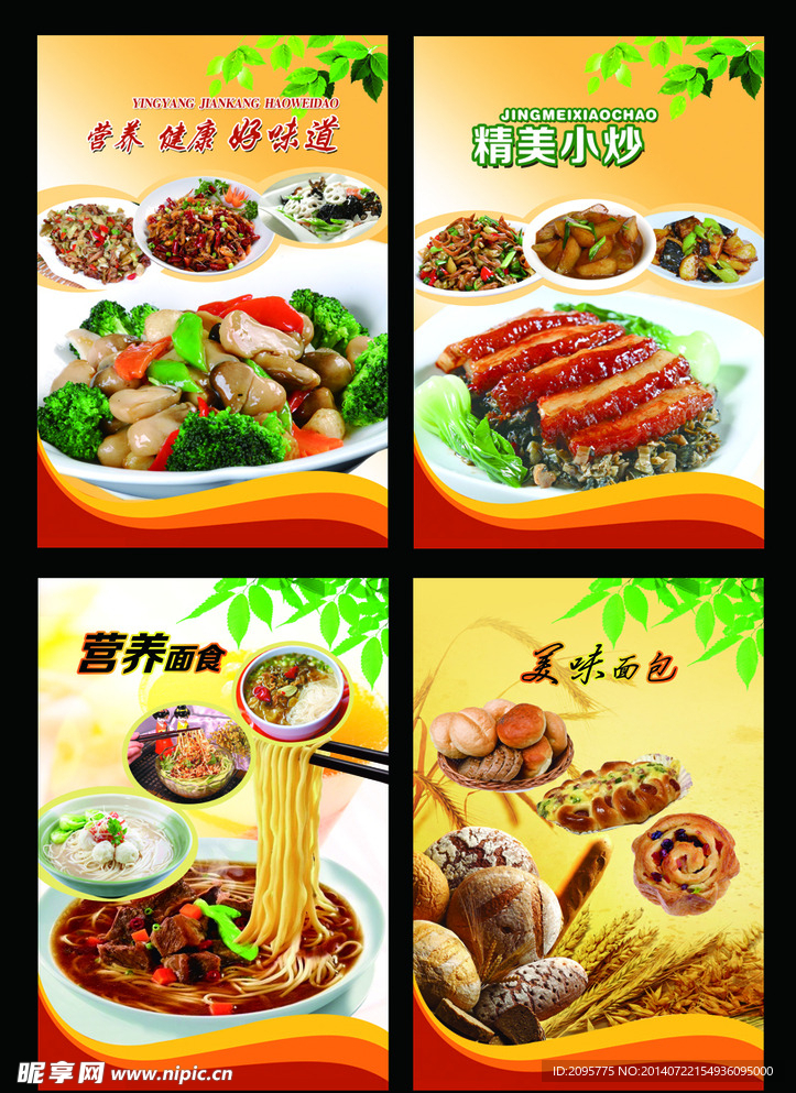 快餐海报