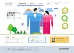 韩国网页模板