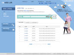 韩国网页模板
