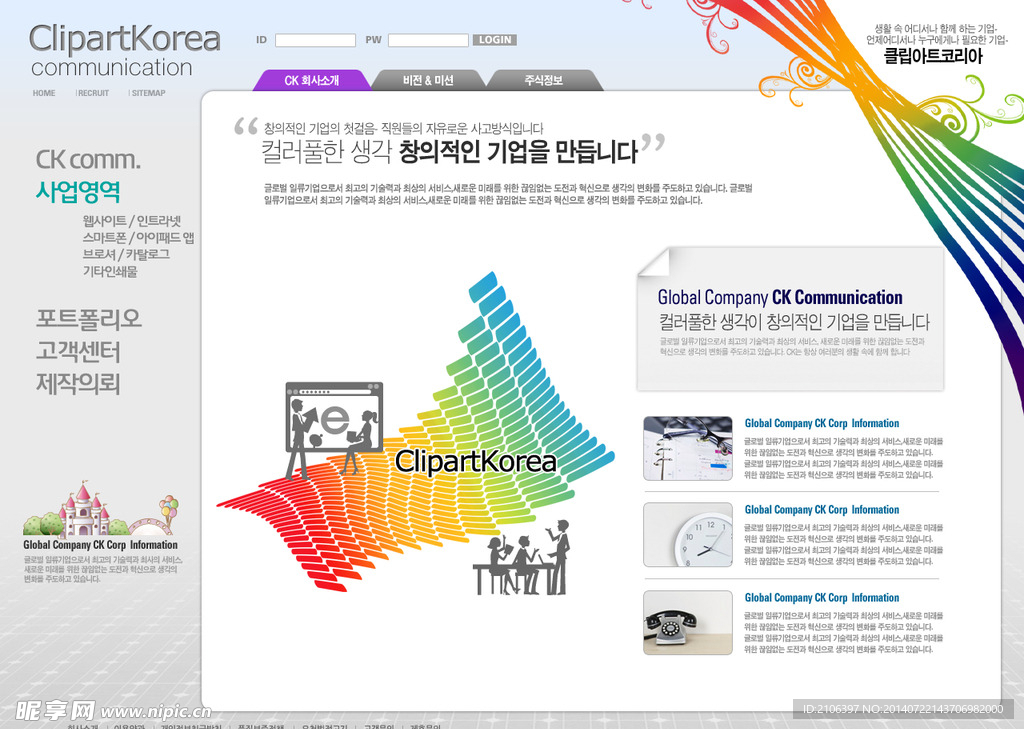 韩国网页模板