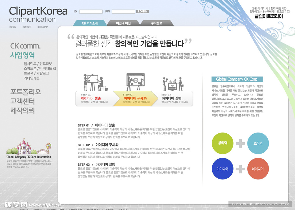 韩国网页模板