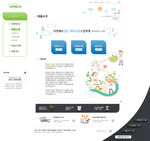 韩国网页模板