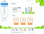 韩国网页模板