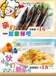 新品推荐