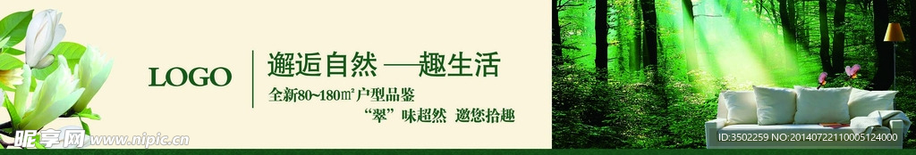 房地产广告