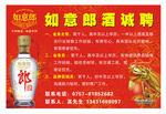 汽车招聘