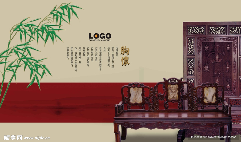 中国风