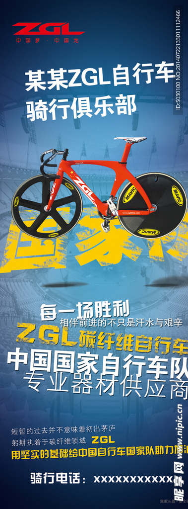 ZGL自行车 运动自行车