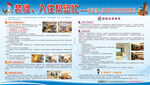 物业展板