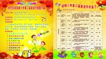 英语海报