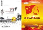 企业封面