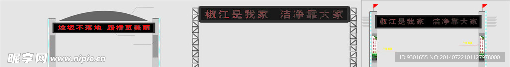 显示屏