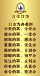 九办准则