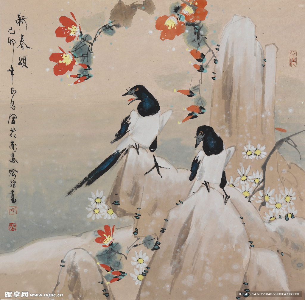 新春颂