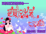 晚会 灯光  启动仪式