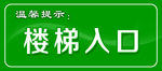 温馨提示