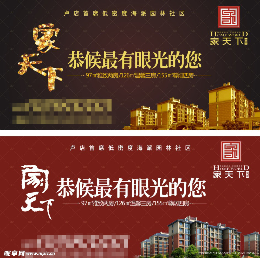 地产广告