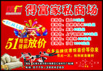 得福家具