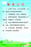 药店制度服务公约