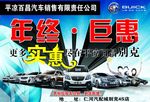 别克汽车