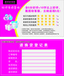 淘宝  退货卡