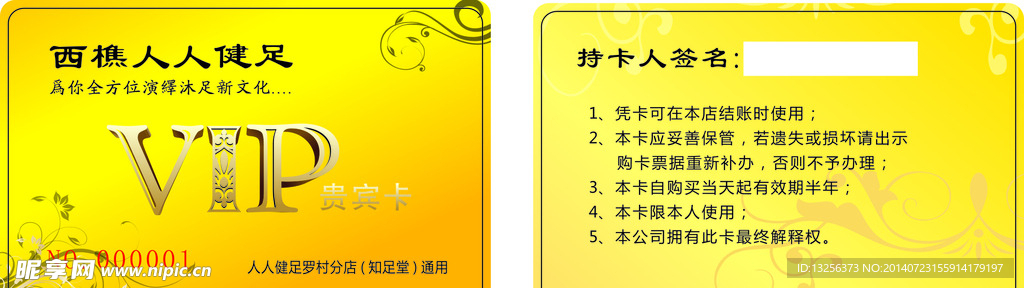 西樵