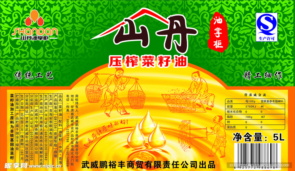 食用油标签