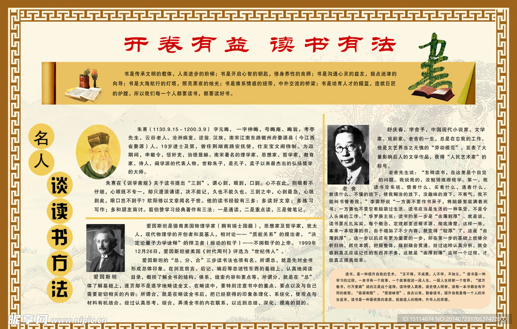 读书类全框式版面