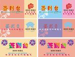 三款六色系  婚礼 签