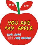 苹果logo增强版