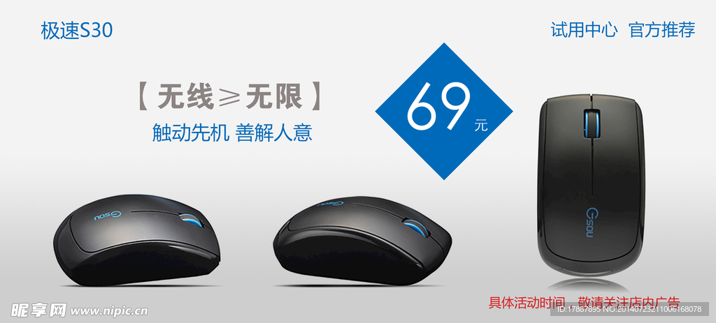 数码产品 广告画面