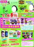 38节DM单