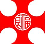 福