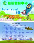 幼儿园小豆豆