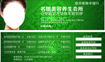 名媛优惠券
