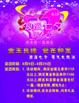 周年庆海报