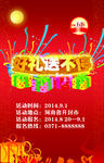 中秋节促销海报