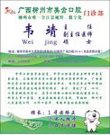 牙科名片
