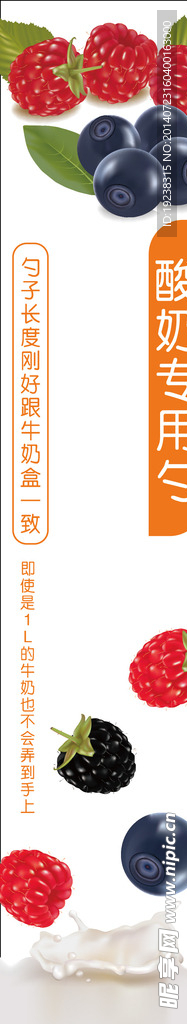 酸奶专用勺