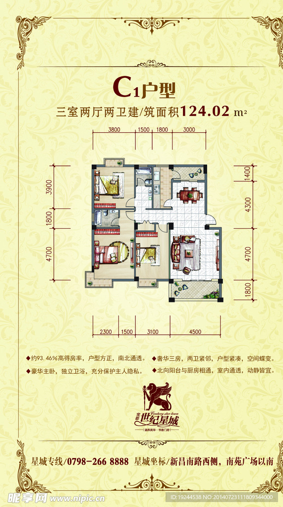 房地产户型单页