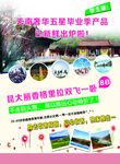旅游