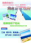 海南自由行