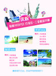 旅游