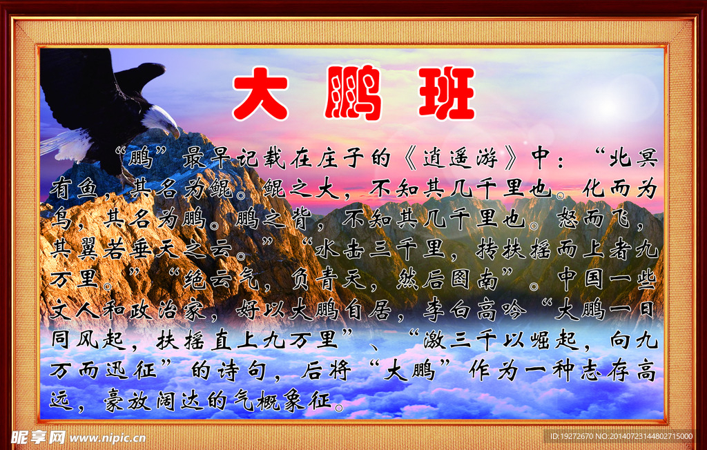 班级文化