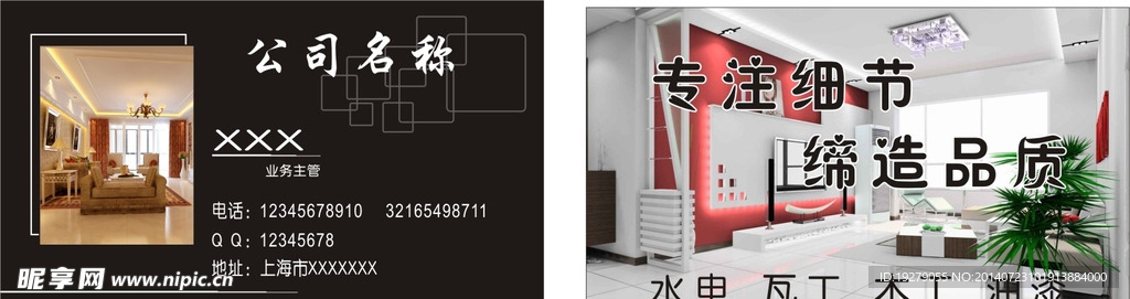 装饰名片