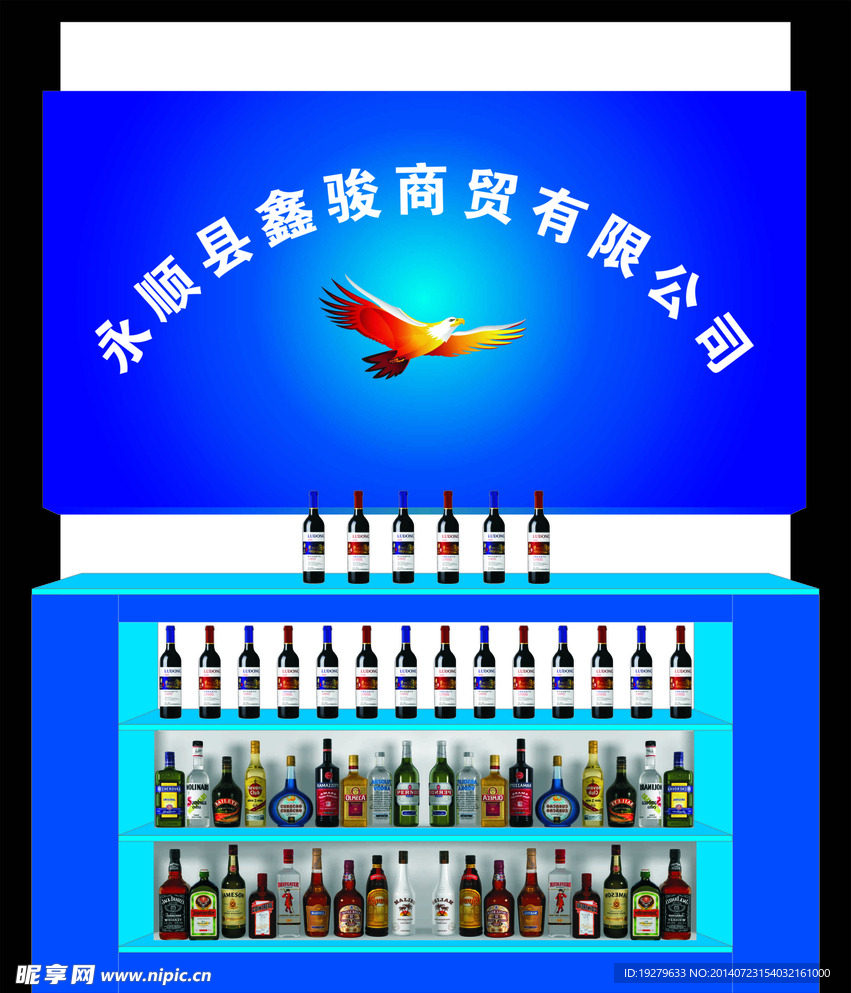 哈啤背景墙