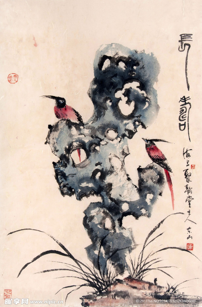 长寿
